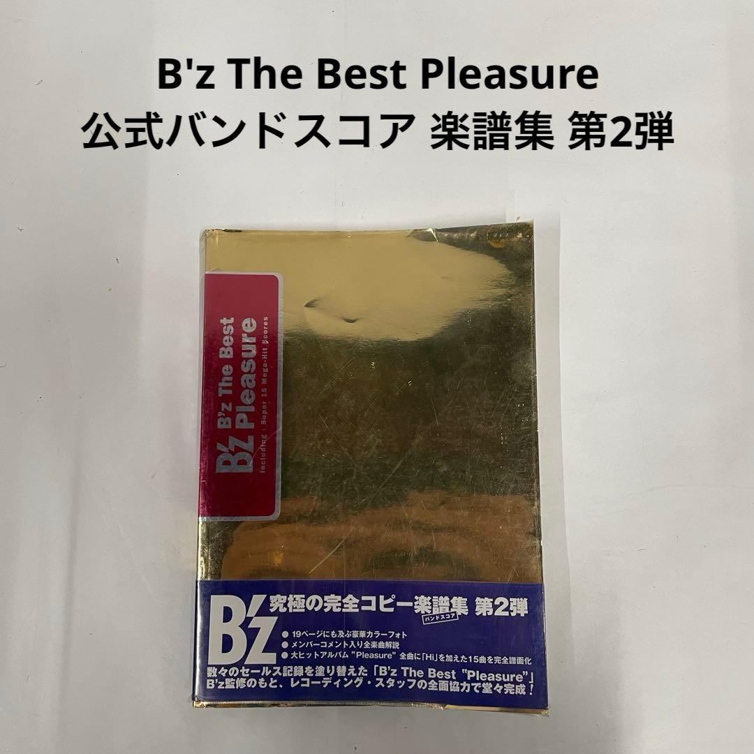 B'z The Best Pleasure 公式バンドスコア 楽譜集 第2弾 - メルカリ