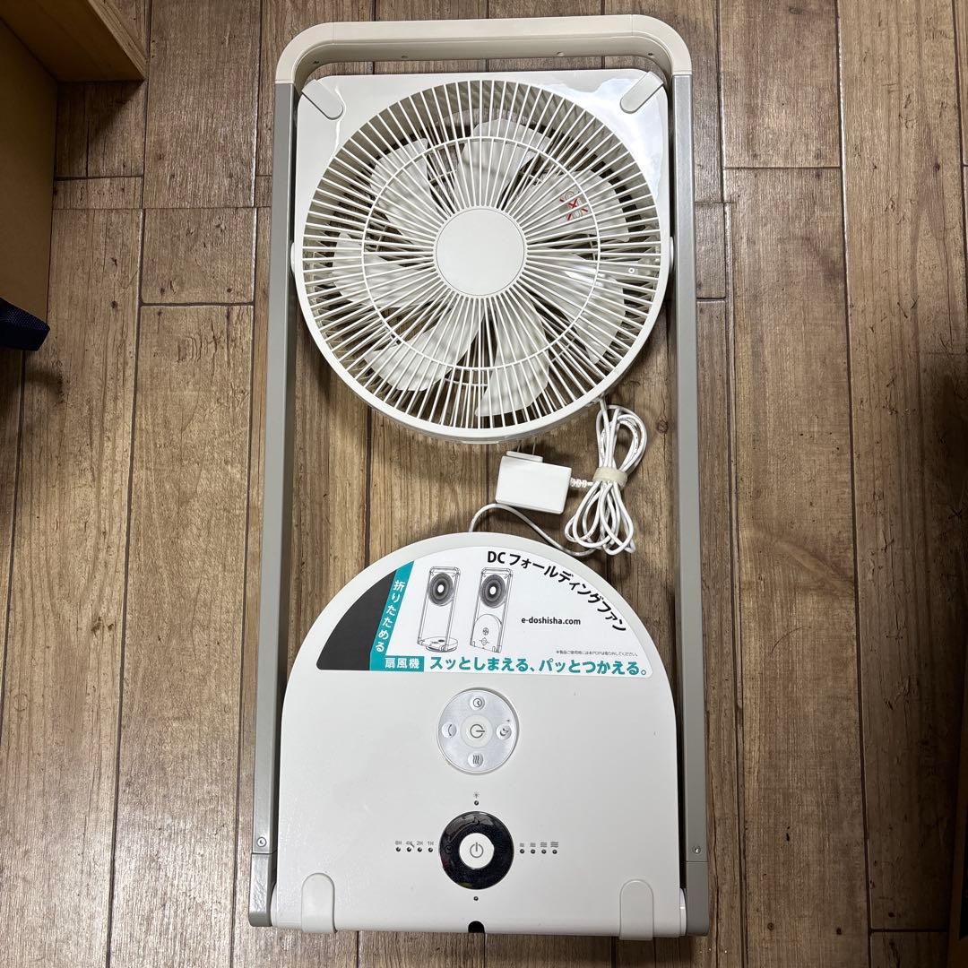 ドウシシャ 扇風機 折りたたみ フォールディングファン FLU-253D FLU-253D-WH リビング扇風機 PIERIA フォールディングファン ホワイト