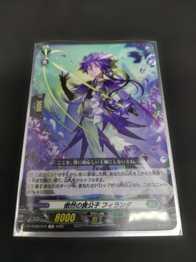 ヴァンガード 傲然の貴公子 フィランダ TD - メルカリ