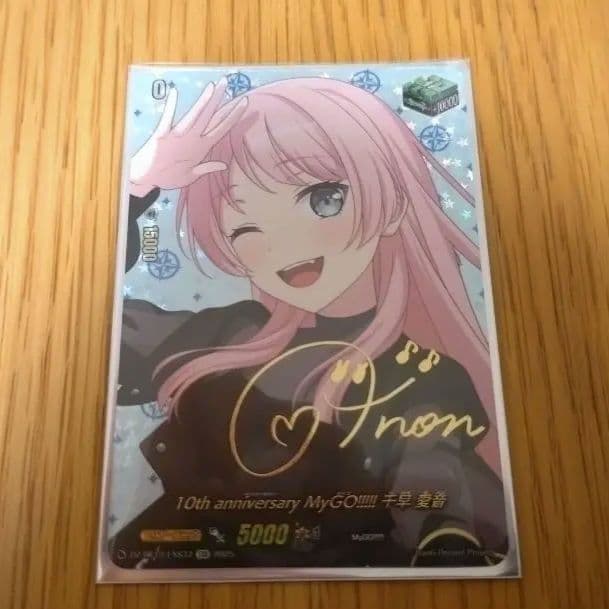 10th Anniversary MyGO!!!!! 千早愛音 EXS 10th anniversary MyGO！！！！！ 千早 愛音(DZ-BT10/EX37) | EX