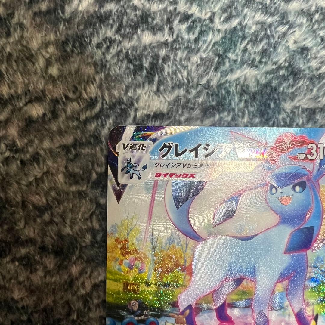 ポケモンカード　グレイシアVMAX sa