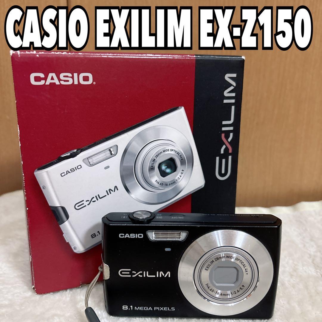 カシオ CASIO EXILIM EX-Z150 ブラック デジカメ 箱付き - メルカリ