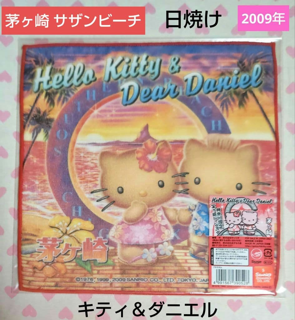 ご当地キティ プチタオル 茅ヶ崎バージョン サザンビーチ 日焼け
