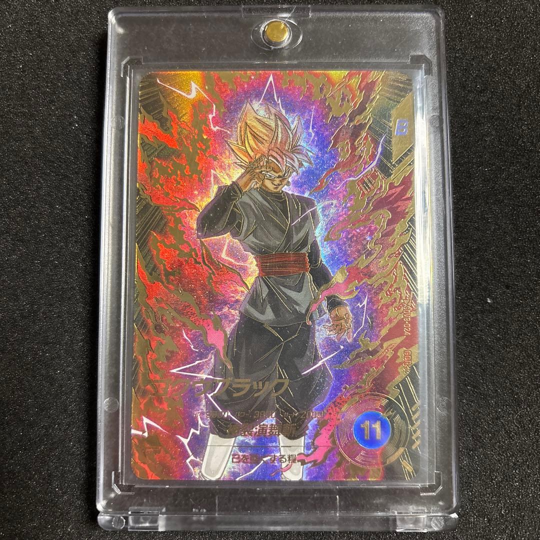 ドラゴンボールスーパーダイバーズ SDV8-024 ゴクウブラック - メルカリ