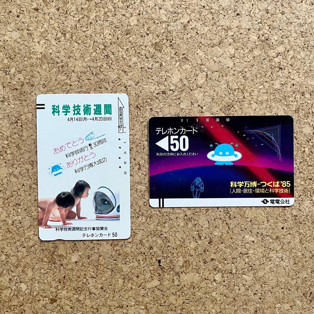 使用済みテレホンカード 純金箔テレホンカード 63枚 - メルカリ