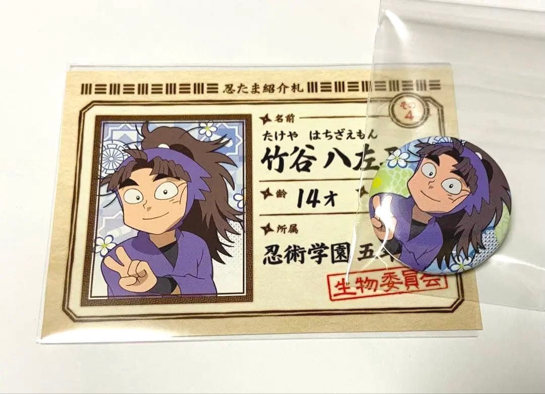 忍たま乱太郎】竹谷八左ヱ門 缶バッジコレクション - メルカリ