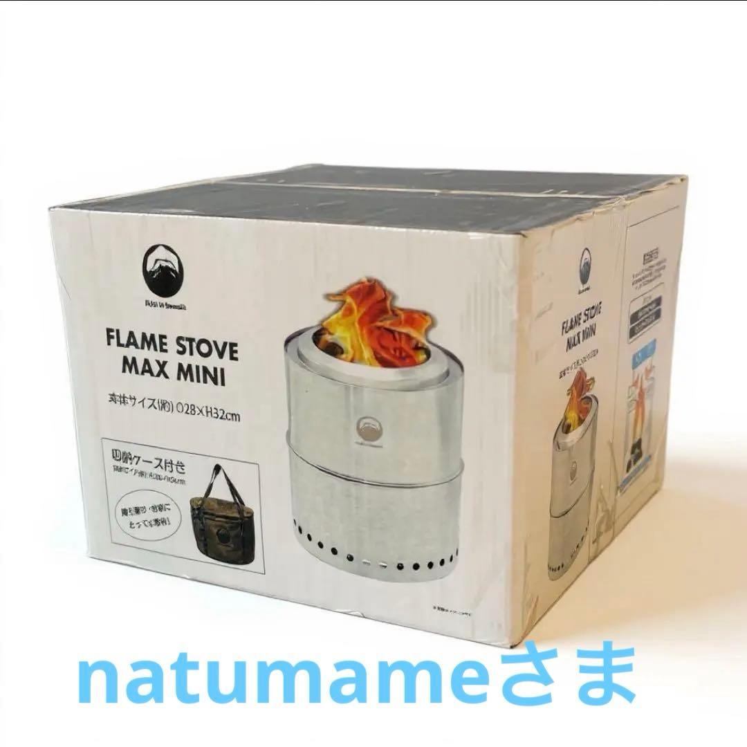 Field to Summit フレイムストーブ （収納ケース付）薪ストーブ - メルカリ