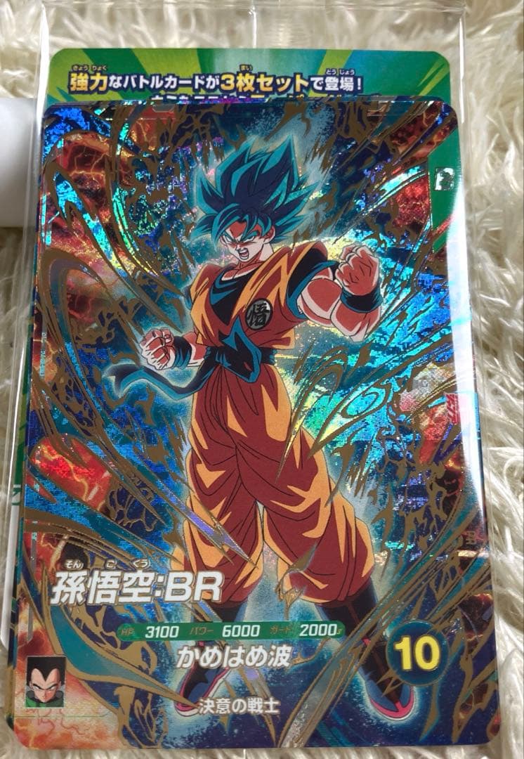 最強サイヤパック 最強ジャンプ3月特大号 応募者全員サービス 未開封