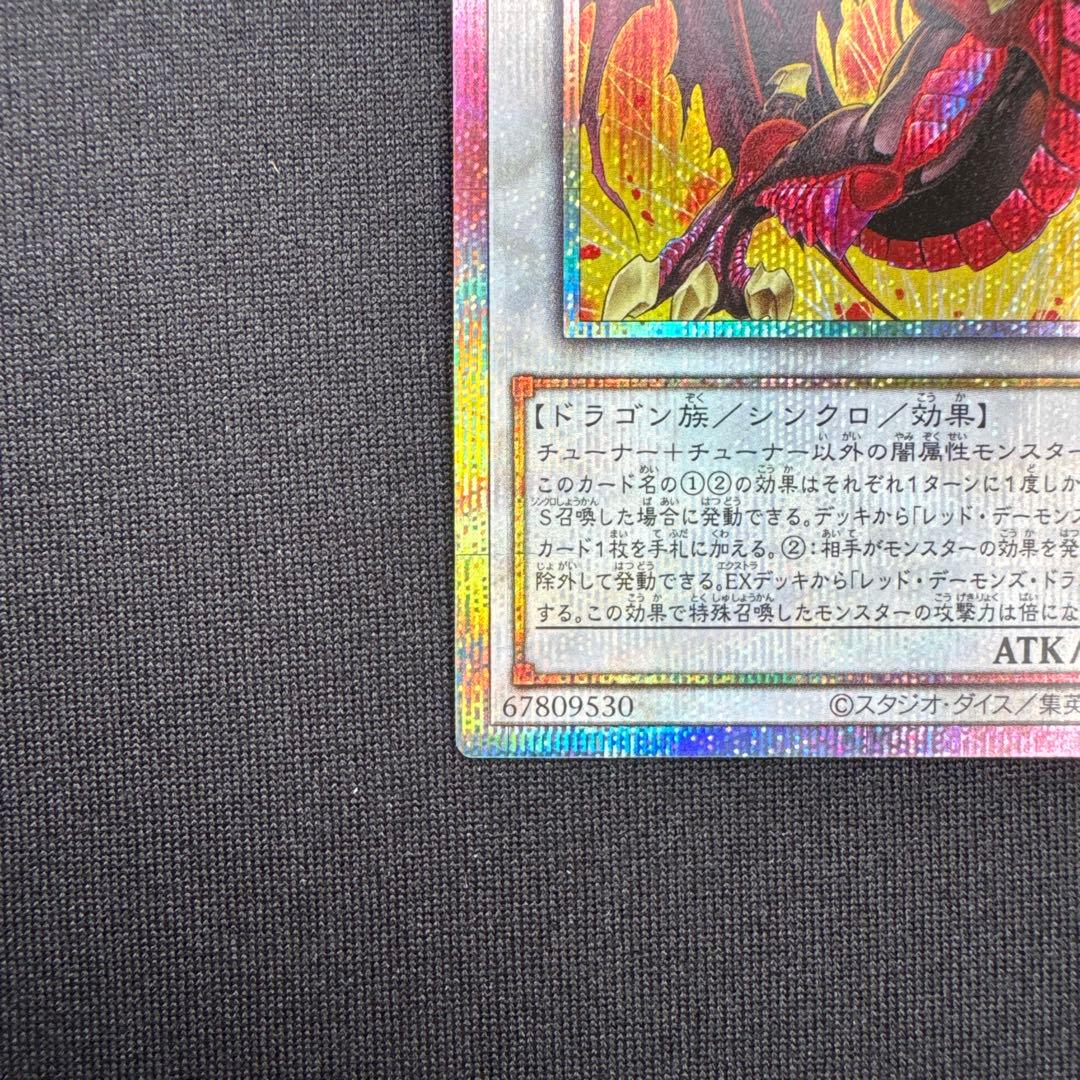 遊戯王 紅蓮の王者 & スカーレッド・ハイパーノヴァ・ドラゴン プリシクセット