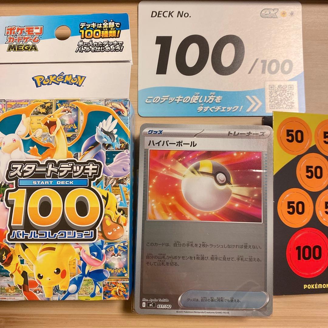 ☆ スタートデッキ100 No. 100 ミラー ☆ - メルカリ