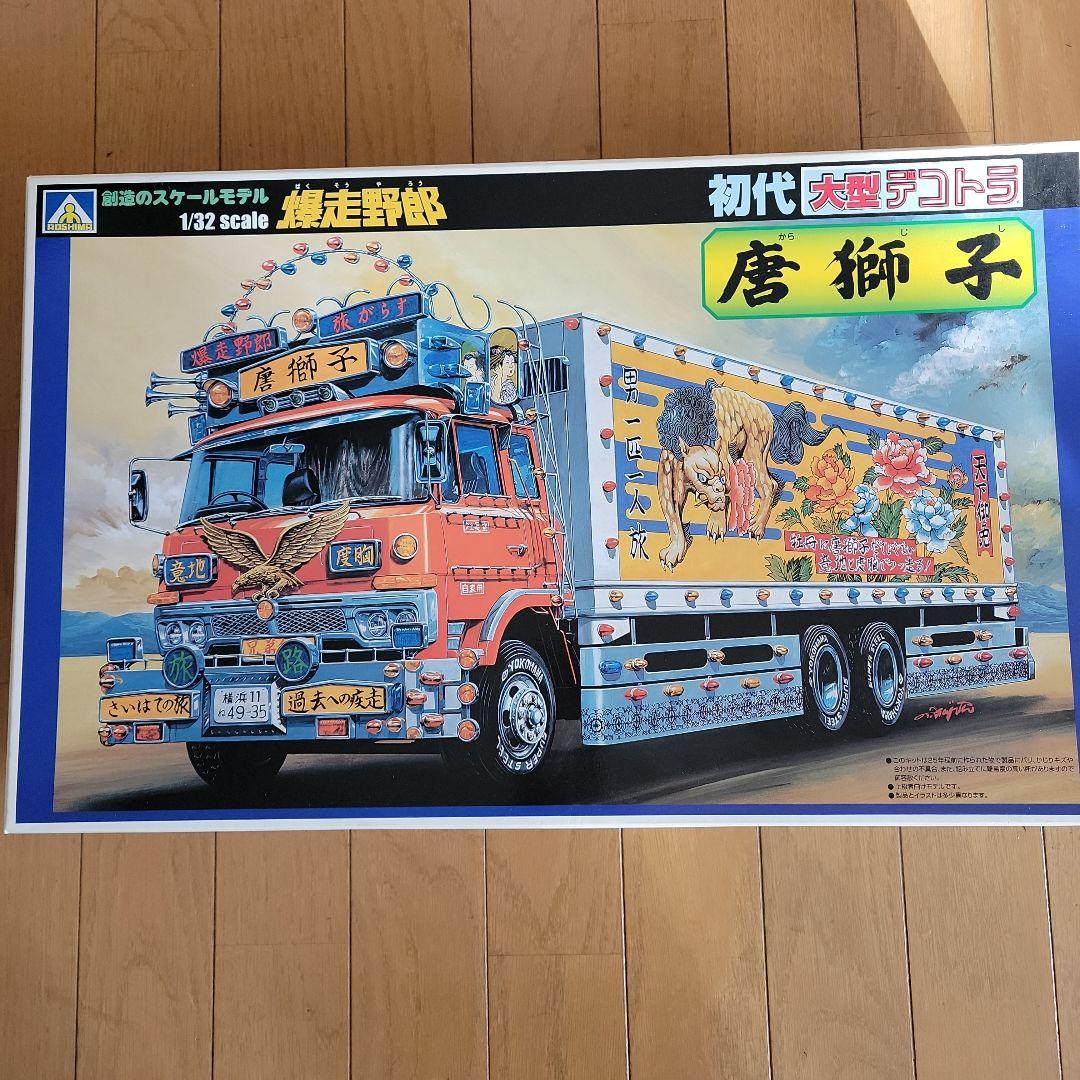 爆走野郎 初代大型デコトラ 唐獅子 1/32 - メルカリ