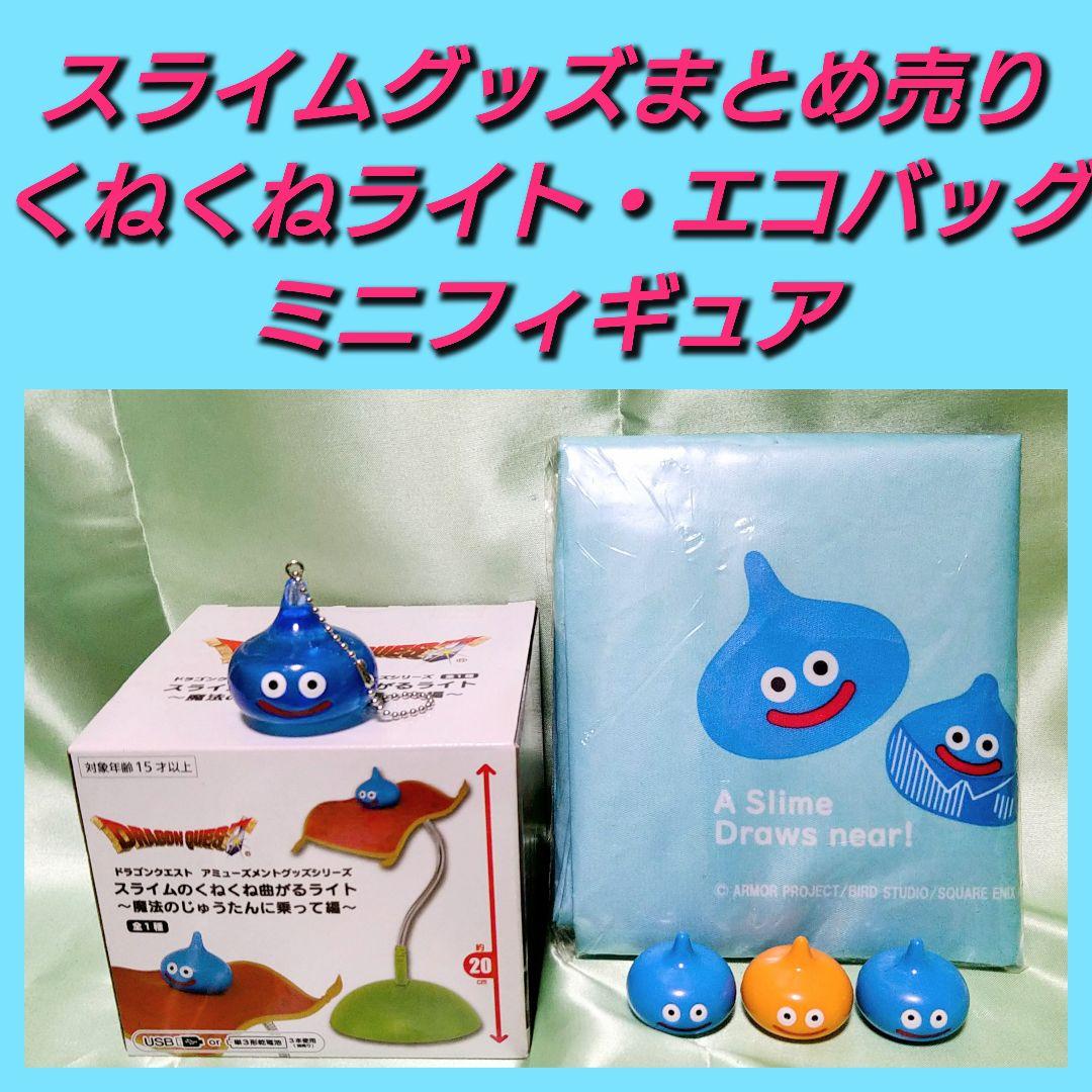 ドラゴンクエスト スライムグッズまとめ売り - メルカリ