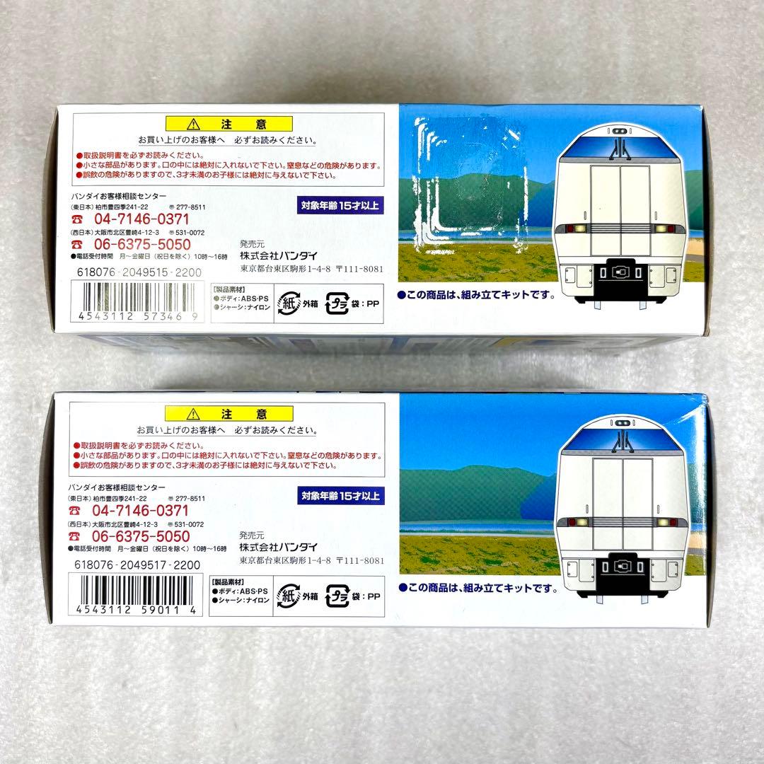 袋未開封未組立】Bトレイン Bトレ 683系サンダーバード基本A＋増結B