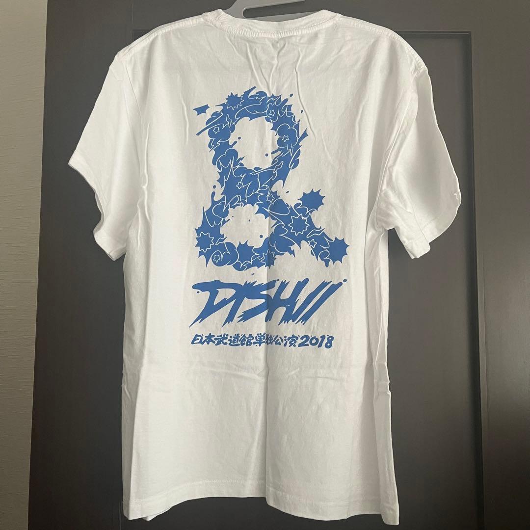 北村匠海　DISH// グッズ　Tシャツ　日本武道館　僕の唇　生誕