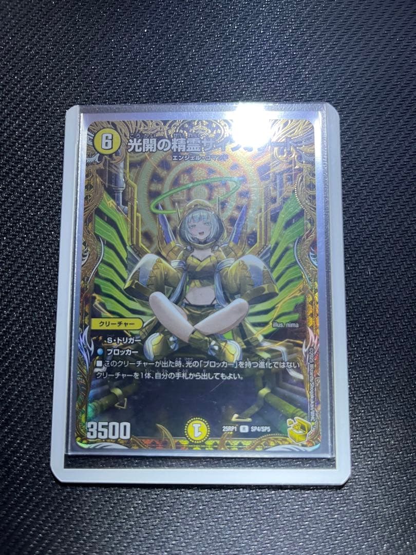 遊戯王【YCSJ天叢雲之巳剣 プレイマット】未開封×1枚の通販はau PAY