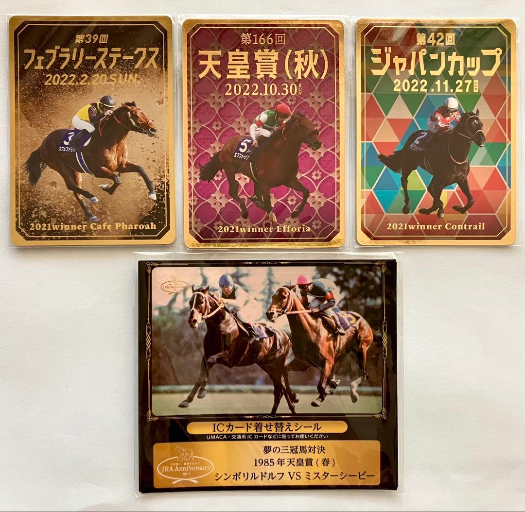 競馬 JRA 非売品 カード - メルカリ
