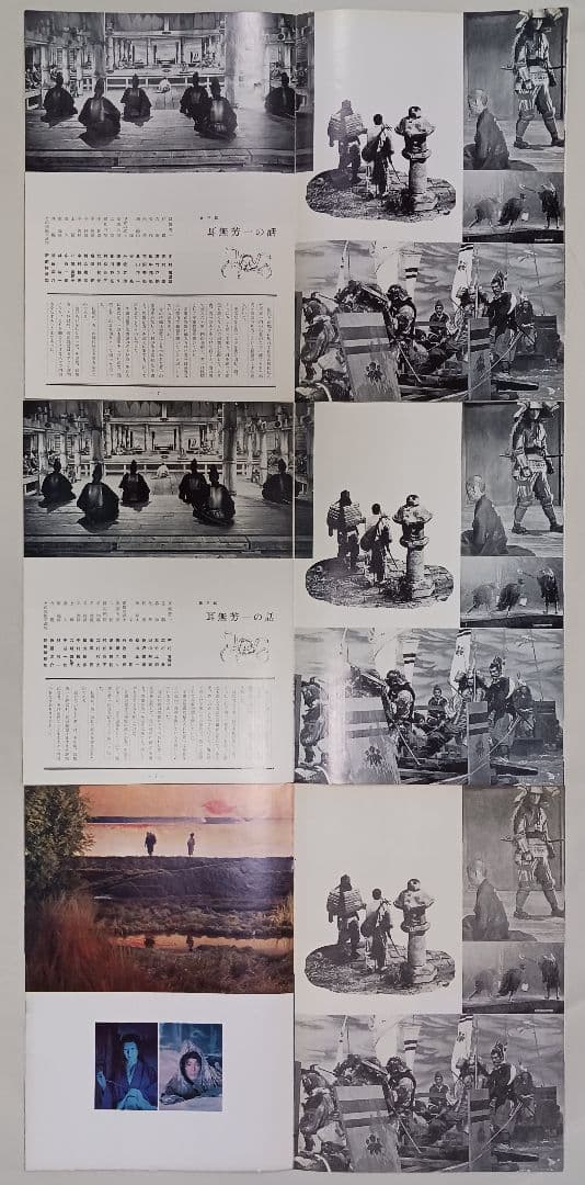 怪談 東宝事業部製映画プログラム（映画パンフレット）本公開3種セット