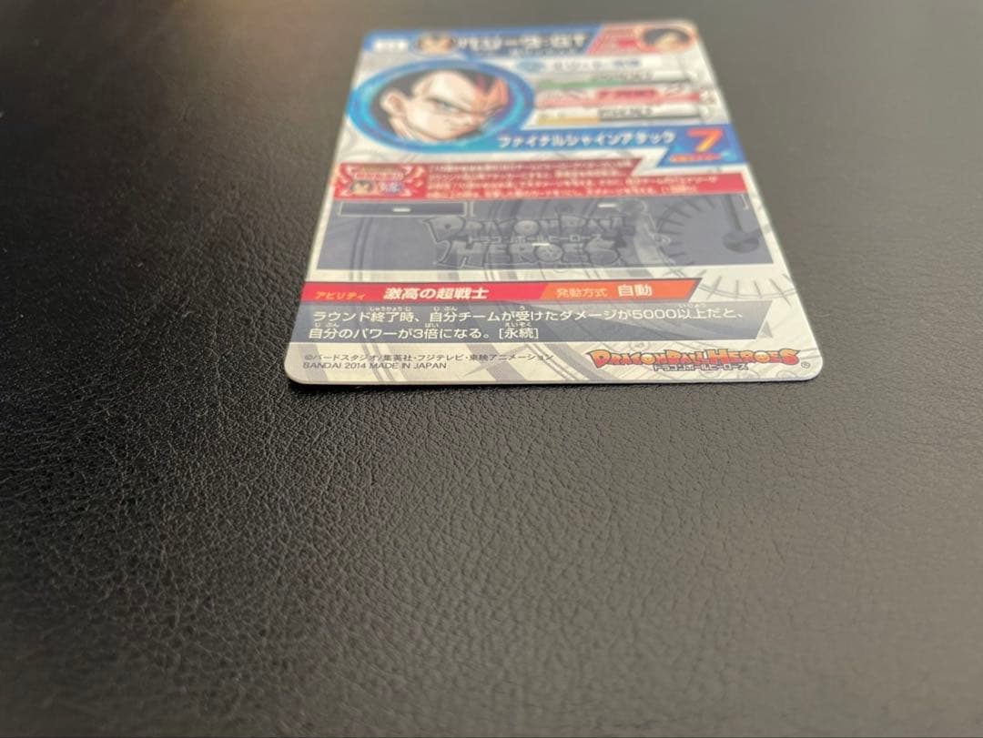 ドラゴンボールヒーローズ hj4-sec2 ベジータgt