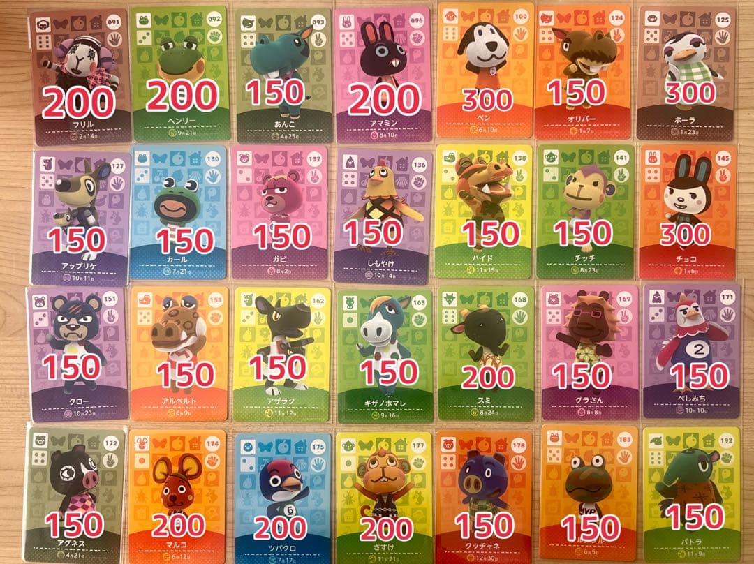 あつまれどうぶつの森　amiiboカード　【バラorまとめ◎】