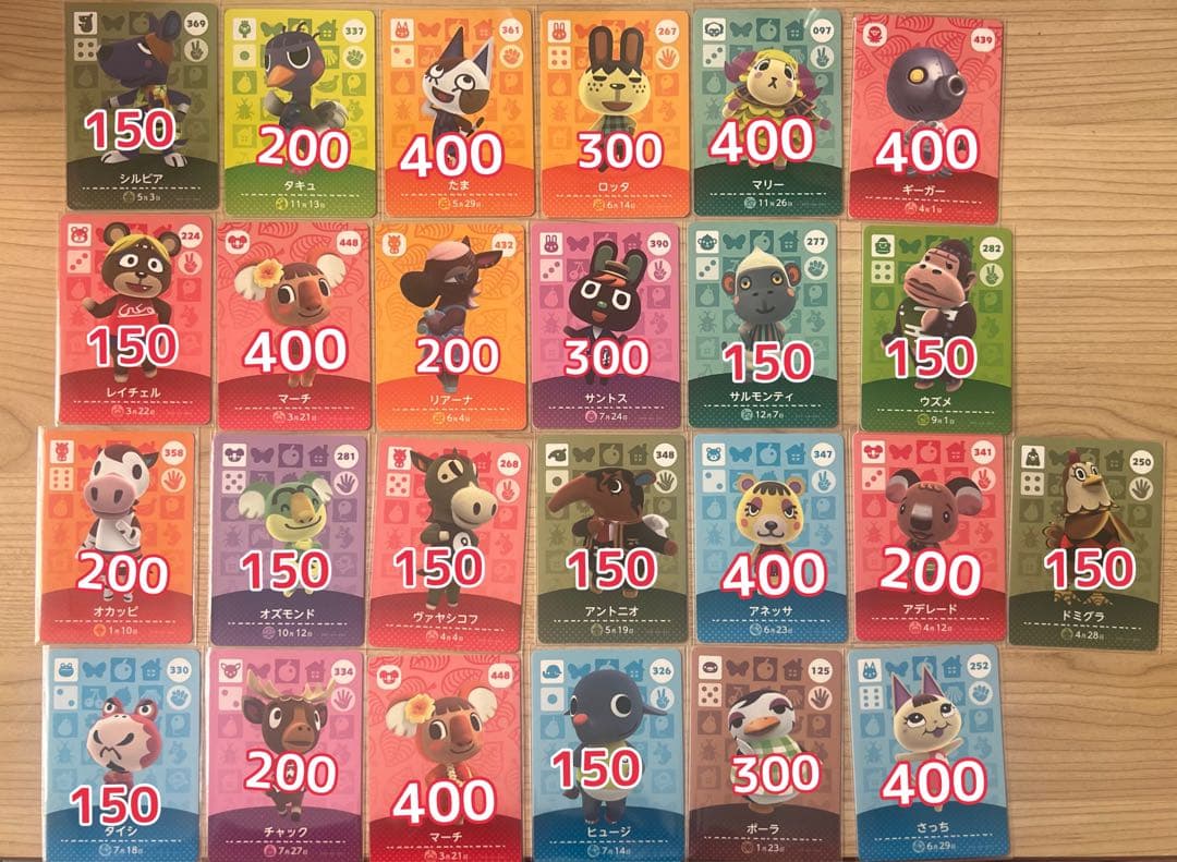 あつまれどうぶつの森　amiiboカード　【バラorまとめ◎】