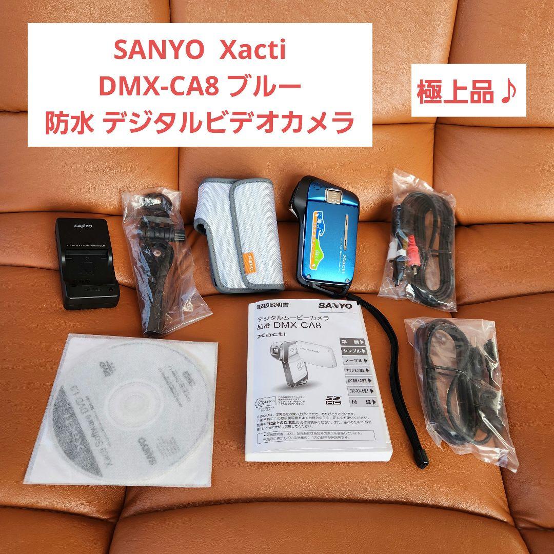 極上☆SANYO Xacti DMX-CA8 ブルー 防水 デジタルビデオカメラ Amazon | SANYO 防水デジタルムービーカメラ Xacti (ザクティ) DMX-CA8