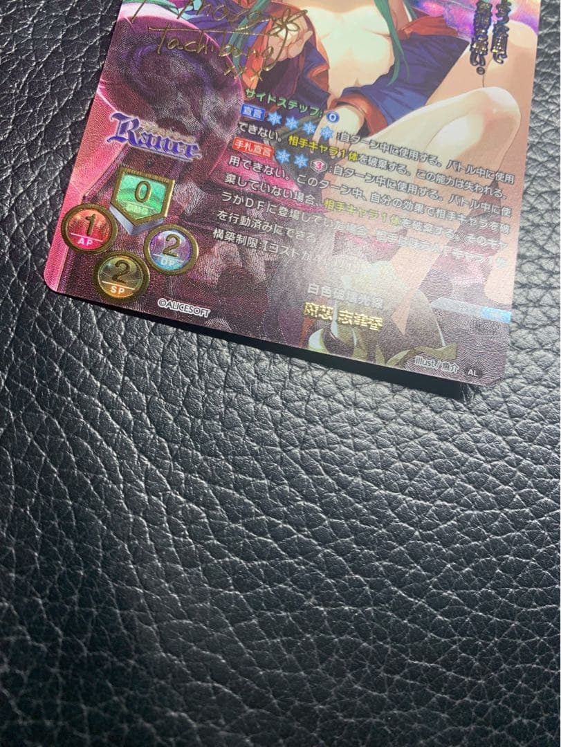 Lycee】魔想志津香/SSP/箔押しサイン