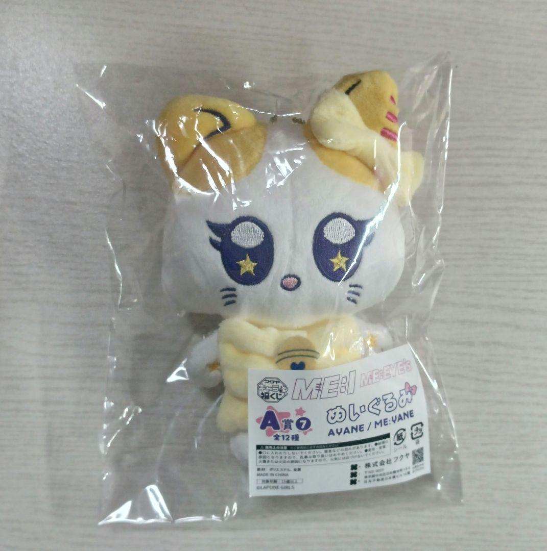 ME:I ミーアイ 高見文寧 キャラ福くじ - メルカリ