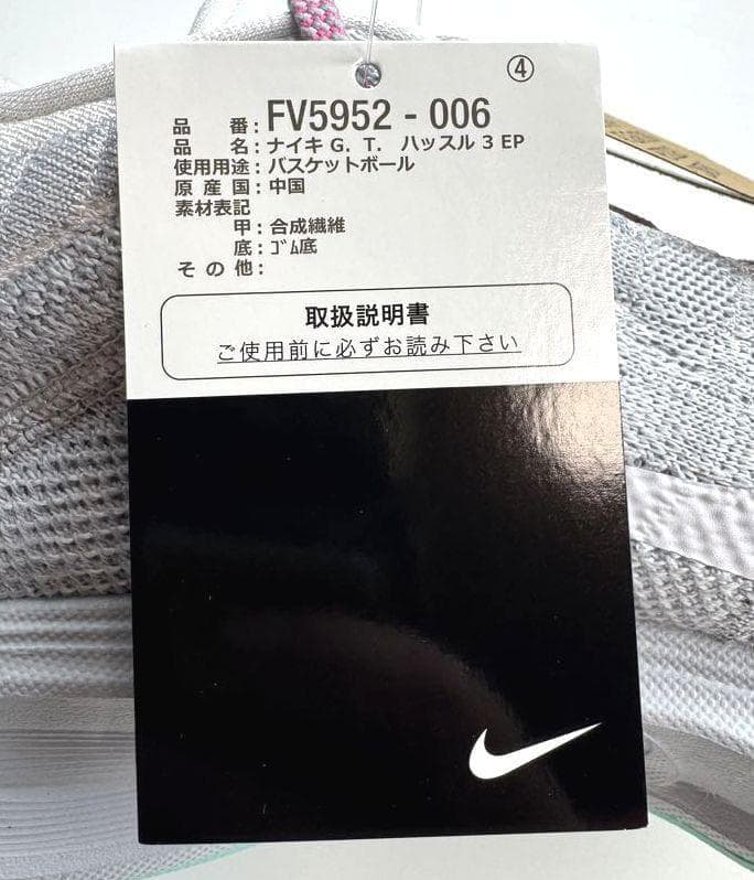 A新品 27.5cm ナイキ G.T. ハッスル 3 EP FV5952-006