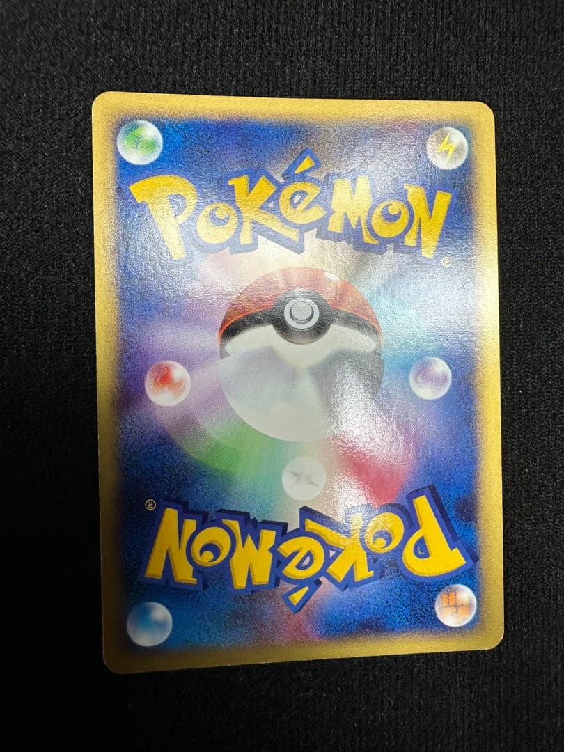 ピカチュウ HP50 トレーディングカード