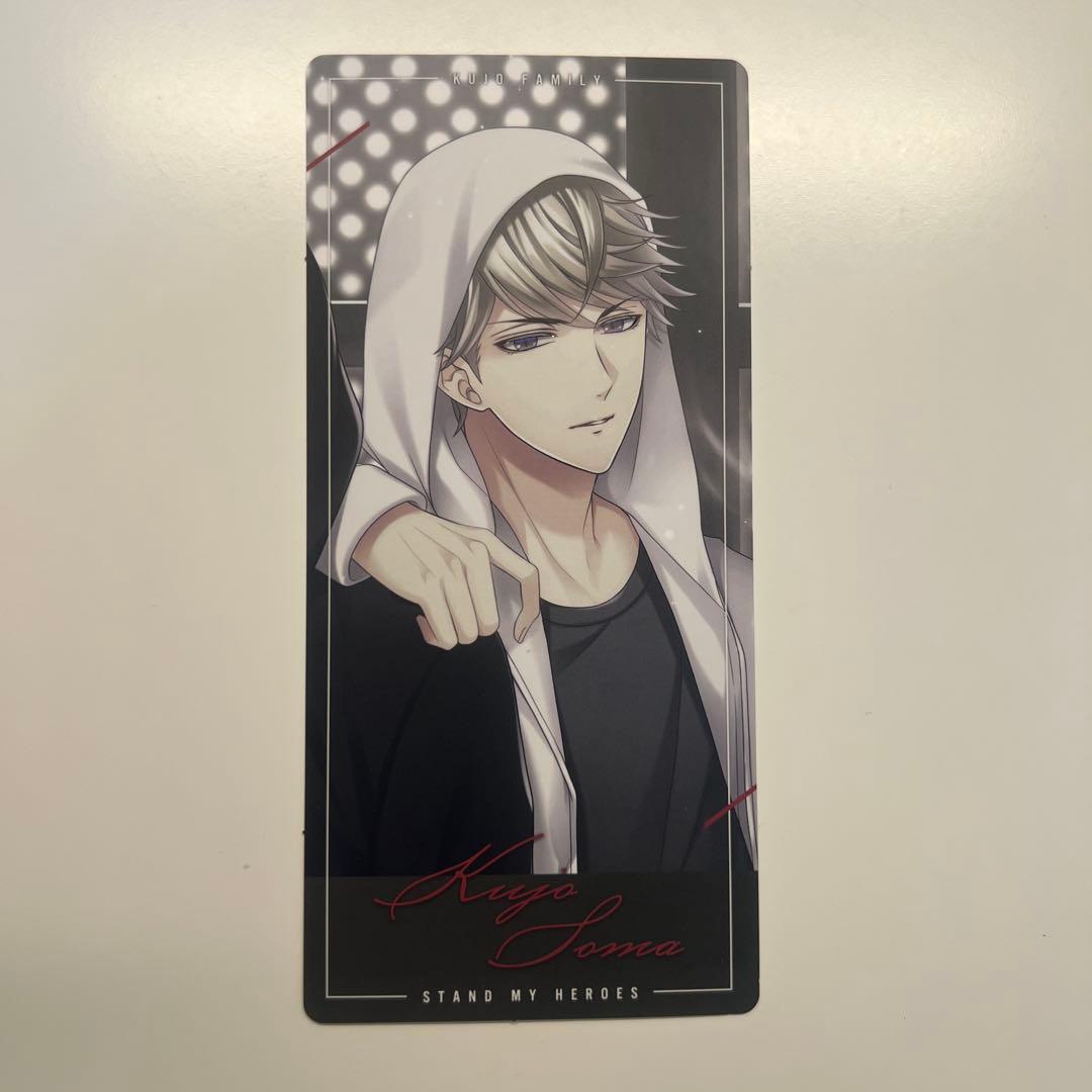 スタマイ カード 九条壮馬 - メルカリ