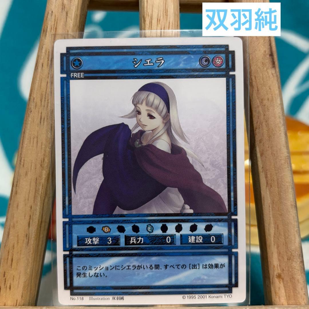 幻想水滸伝カードストーリーズ / シエラ 双羽純 - メルカリ