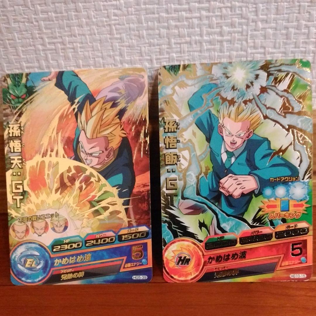 ドラゴンボールヒーローズ 孫悟天：GT HG5-39 孫悟飯GT HG10-15