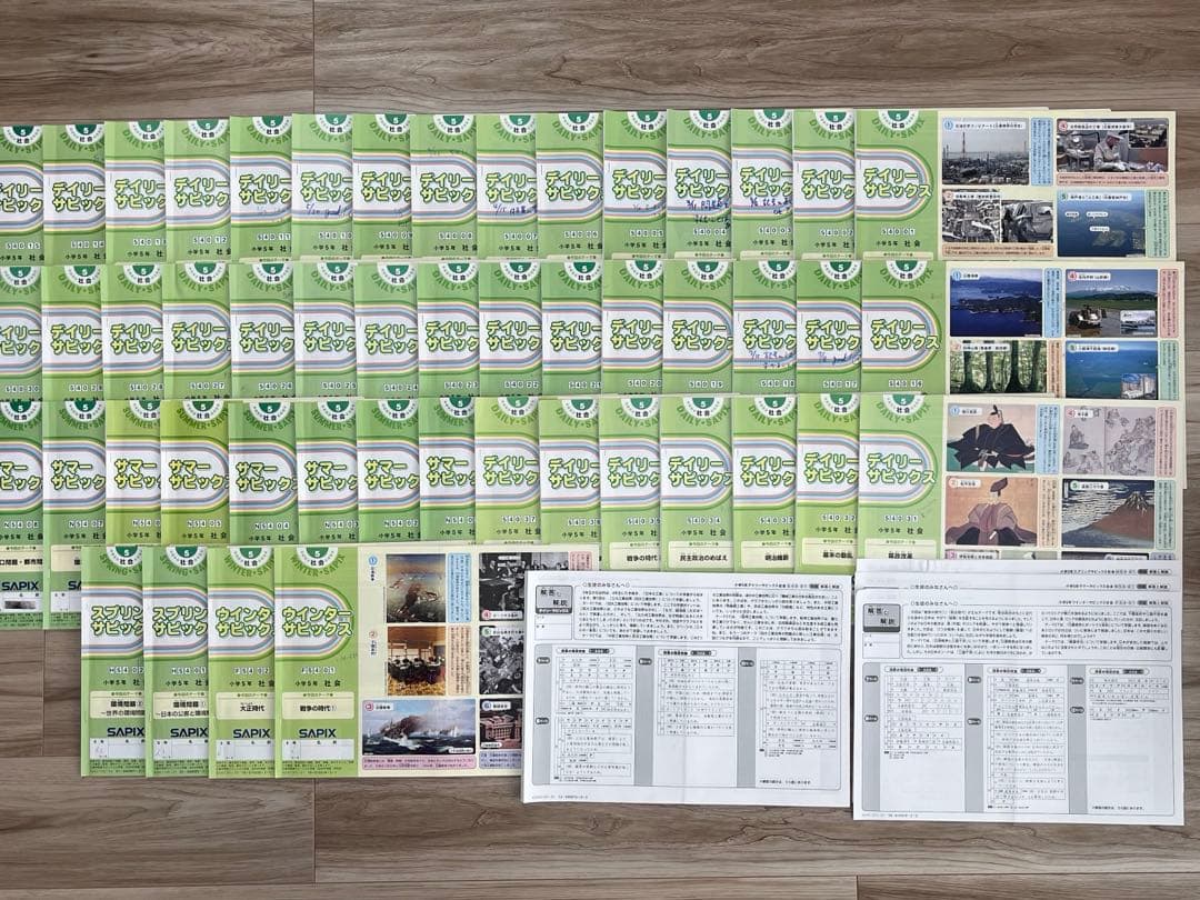 SAPIX 社会 5年生テキスト1年分 2024年度版 - メルカリ