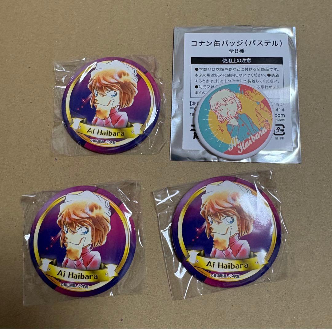北栄町 コナン百貨店 ガチャ 缶バッジ 名探偵コナン 灰原哀 ふるさと館