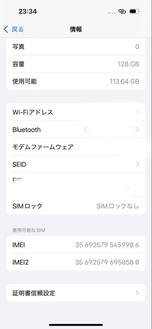 画面修理 BT86% Apple iPhone 15 128GB ミッドナイト - メルカリ