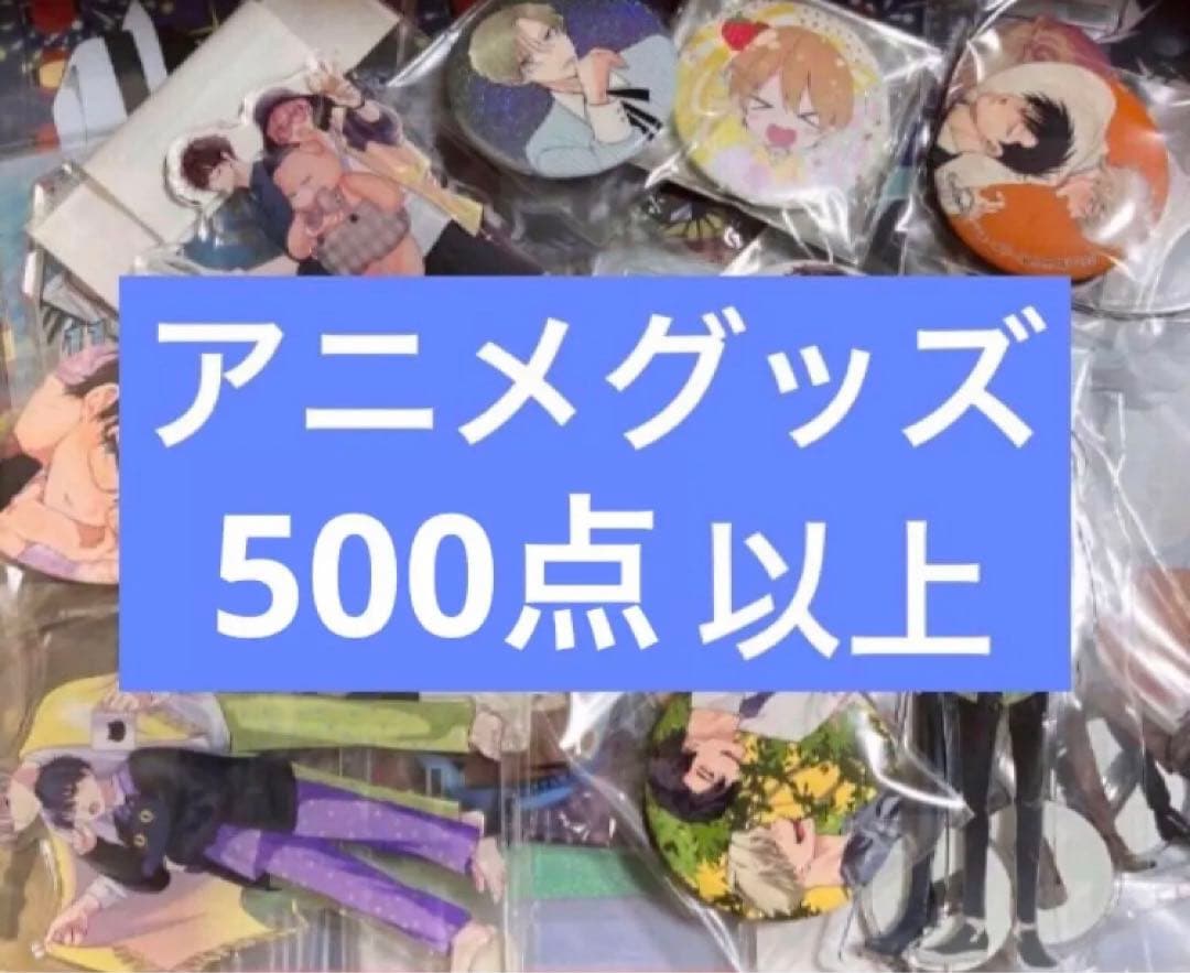 ノンジャンル アニメグッズ まとめ売り 鬼滅 ヒロアカ 呪術廻戦 銀魂