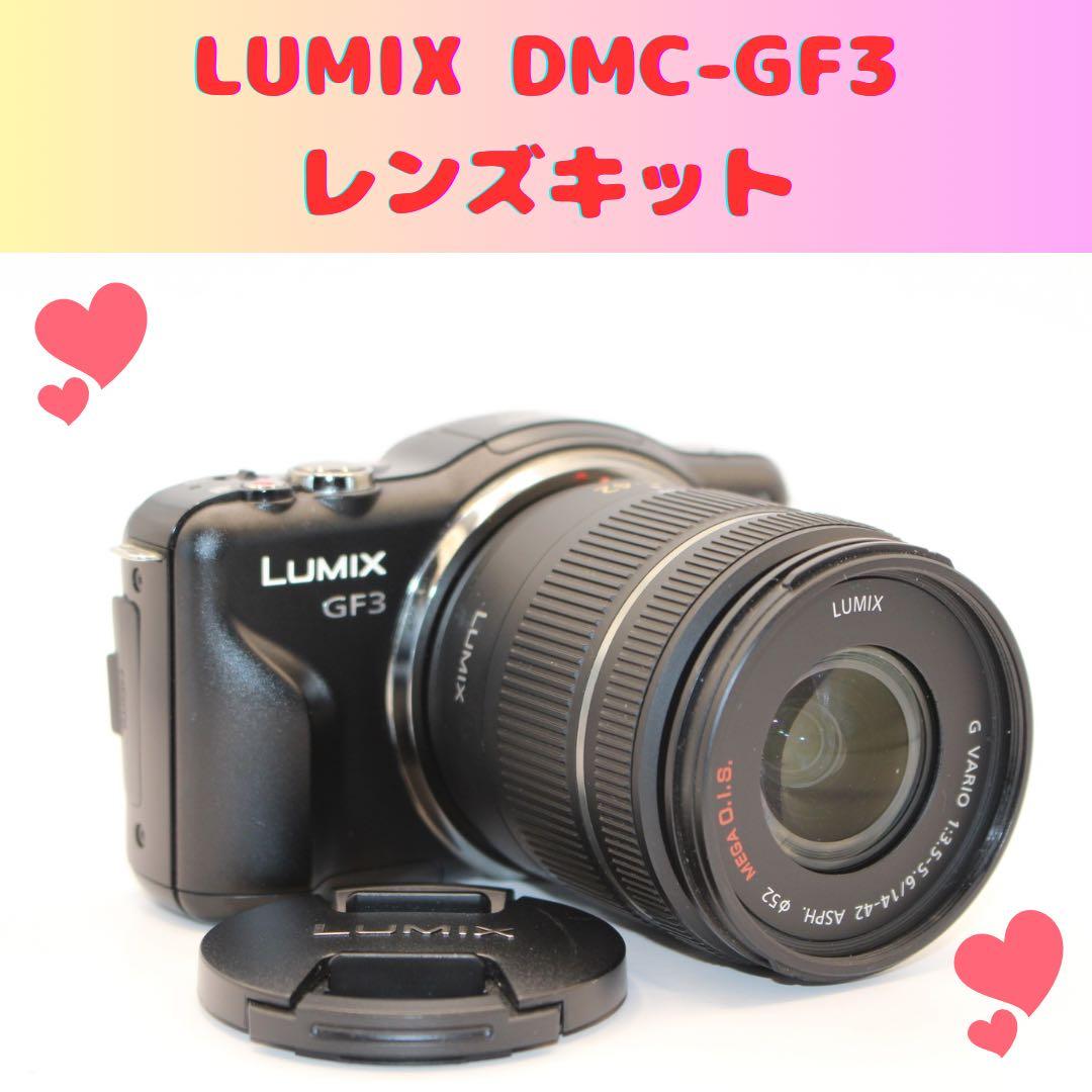 ★ショット数459回未使用級★ LUMIX DMC-GF3 レンズキット ☆ショット数459回未使用級☆ LUMIX DMC-GF3 レンズキット - メルカリ
