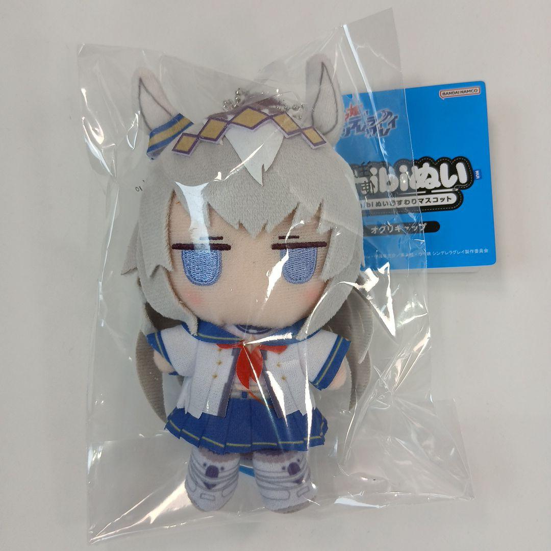 ウマ娘 シンデレラグレイ Chibiぬいおすわりマスコット オグリキャップ