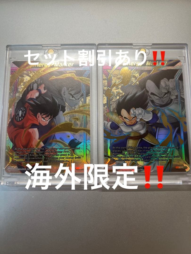 ドラゴンボール超カードゲーム ベジータ 孫悟空 エナジーマーカー