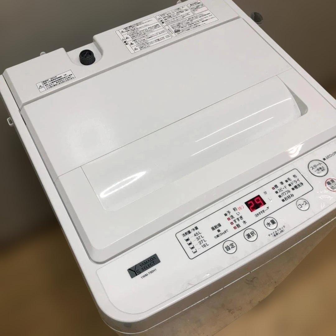 送料無料】ヤマダ電機 洗濯機 YWM-T50H1 5kg 2023 50831 - メルカリ