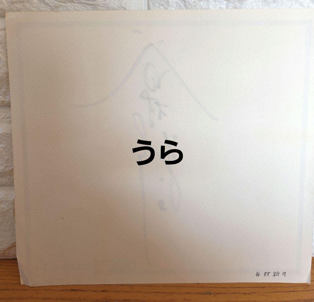 谷村新司　直筆サイン色紙