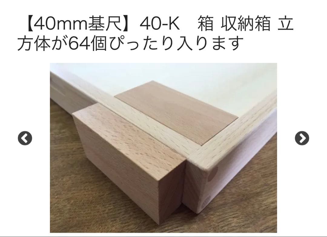 廃盤あり】小さな大工さん 40mm 4cm 童具館 H6 H7 ワールドピース