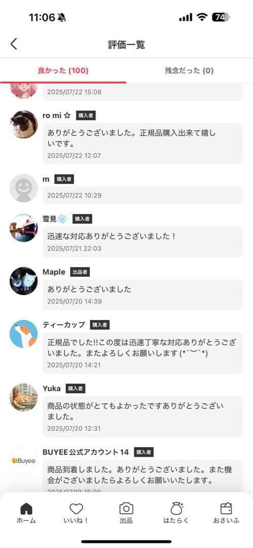 THE MONSTERS Have a Seatぬいぐるみ DUODUO