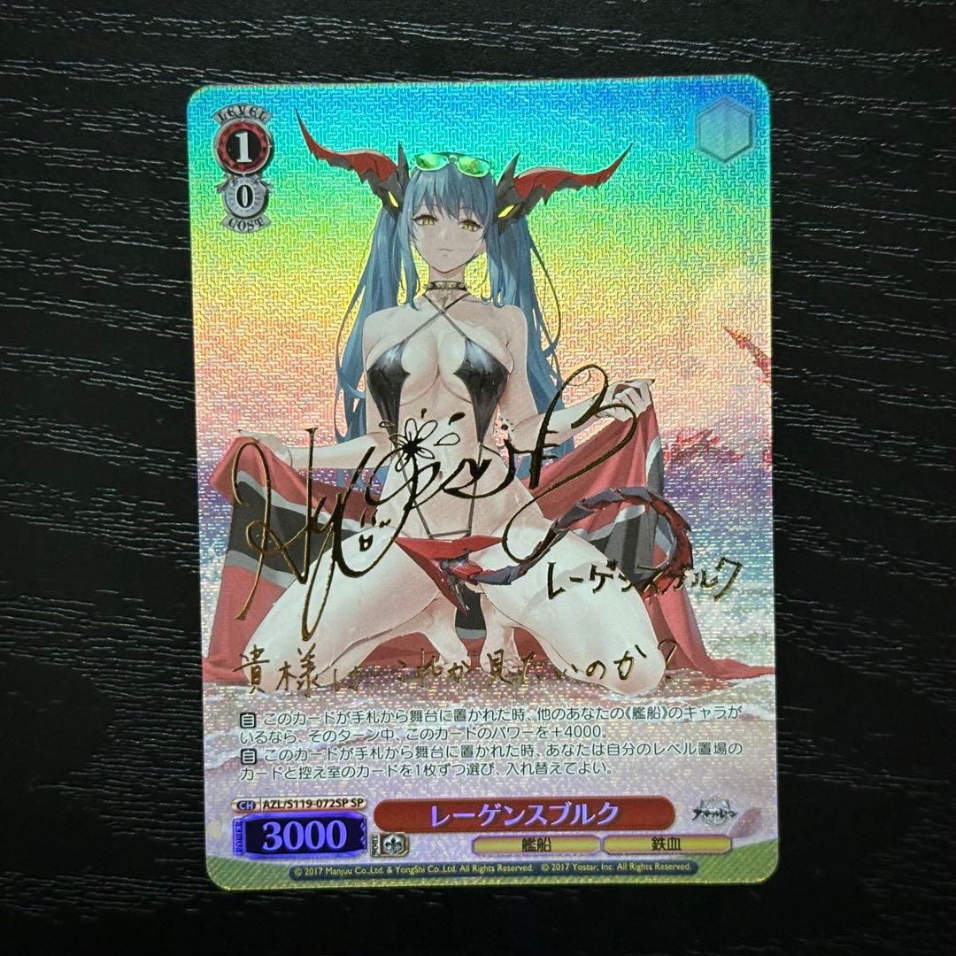 WS レーゲンスブルク SP サイン アズレン アズールレーン』から、「レーゲンスブルク」の1/6スケールスタチュー