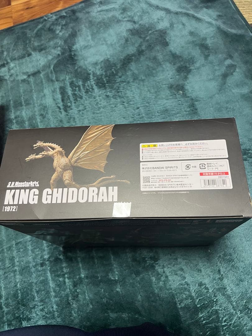 S.H.MonsterArts キングギドラ (1972) モンスターアーツ
