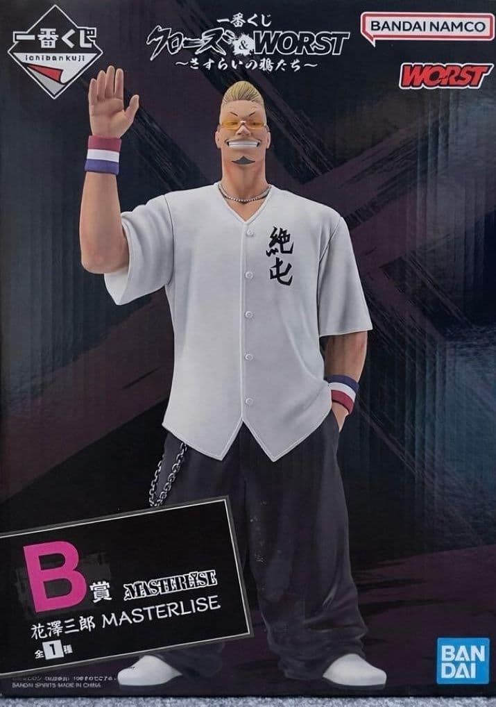 一番くじ クローズ& WORST〜さすらいの鴉たち〜 B賞 花澤三郎 ゼットン