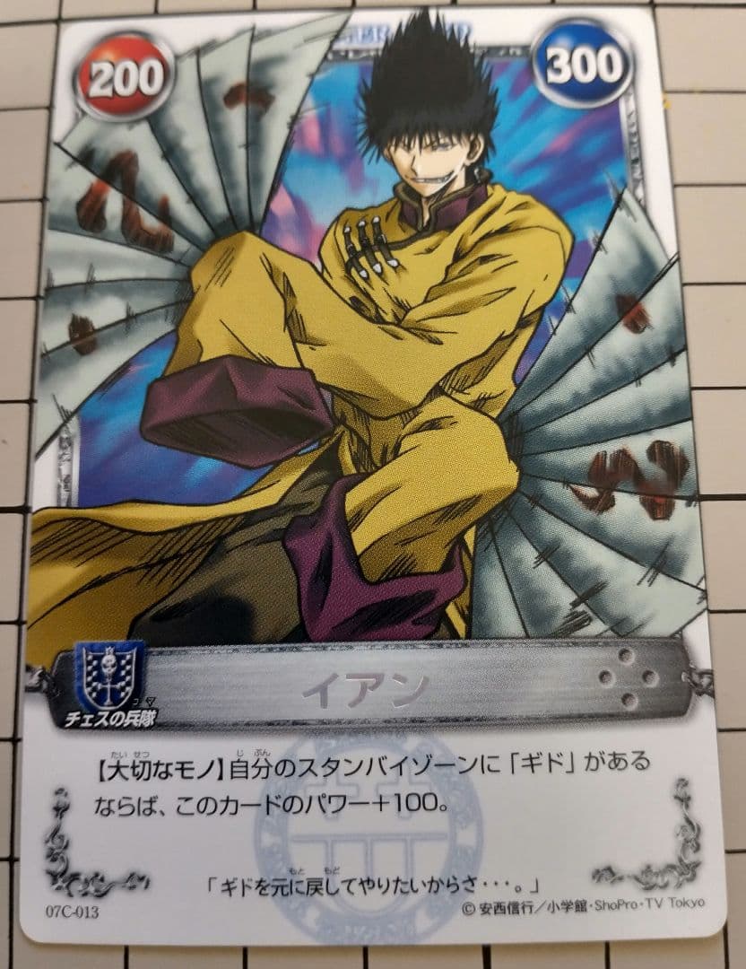 メルヘヴン カード イアン 14枚まとめ - メルカリ