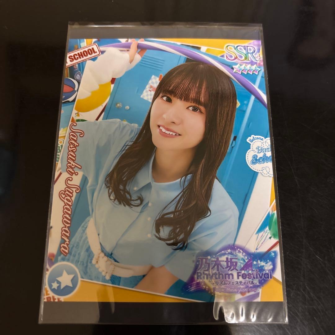 乃木坂46 菅原咲月 乃木フェス プリントカード プリカ - メルカリ