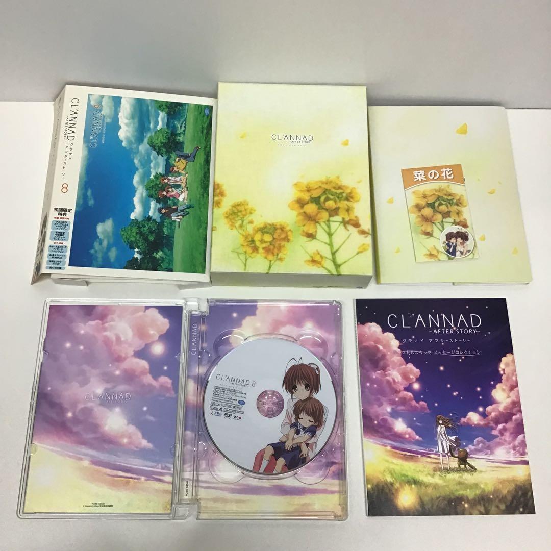 CLANNAD AFTER STORYDVD全8巻セット初回限定特典付き