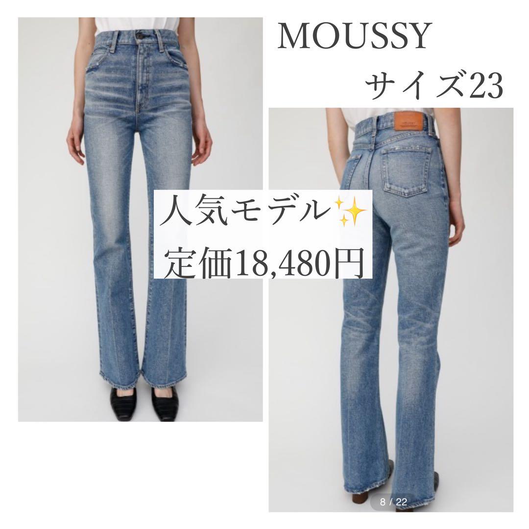 定価1.8万円✨️MOUSSY MVS FLARE 23 フレア ジーンズ - メルカリ